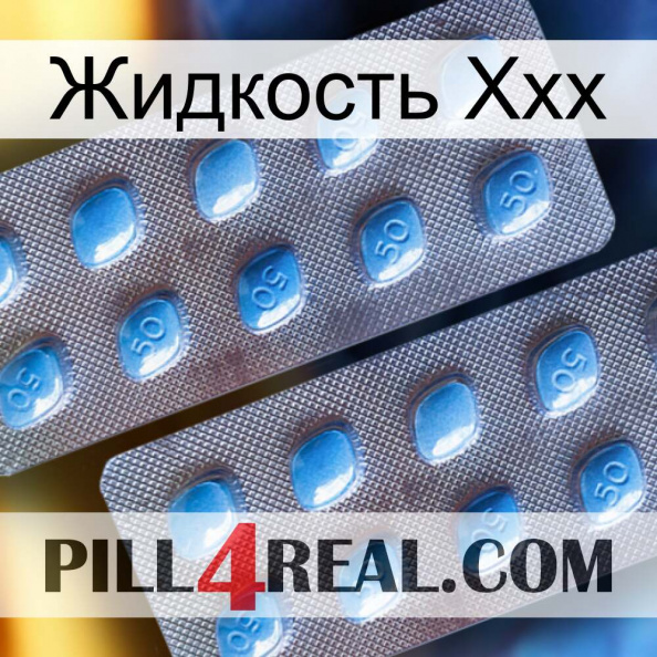 Жидкость Ххх viagra4.jpg